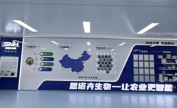 思诺卉生物