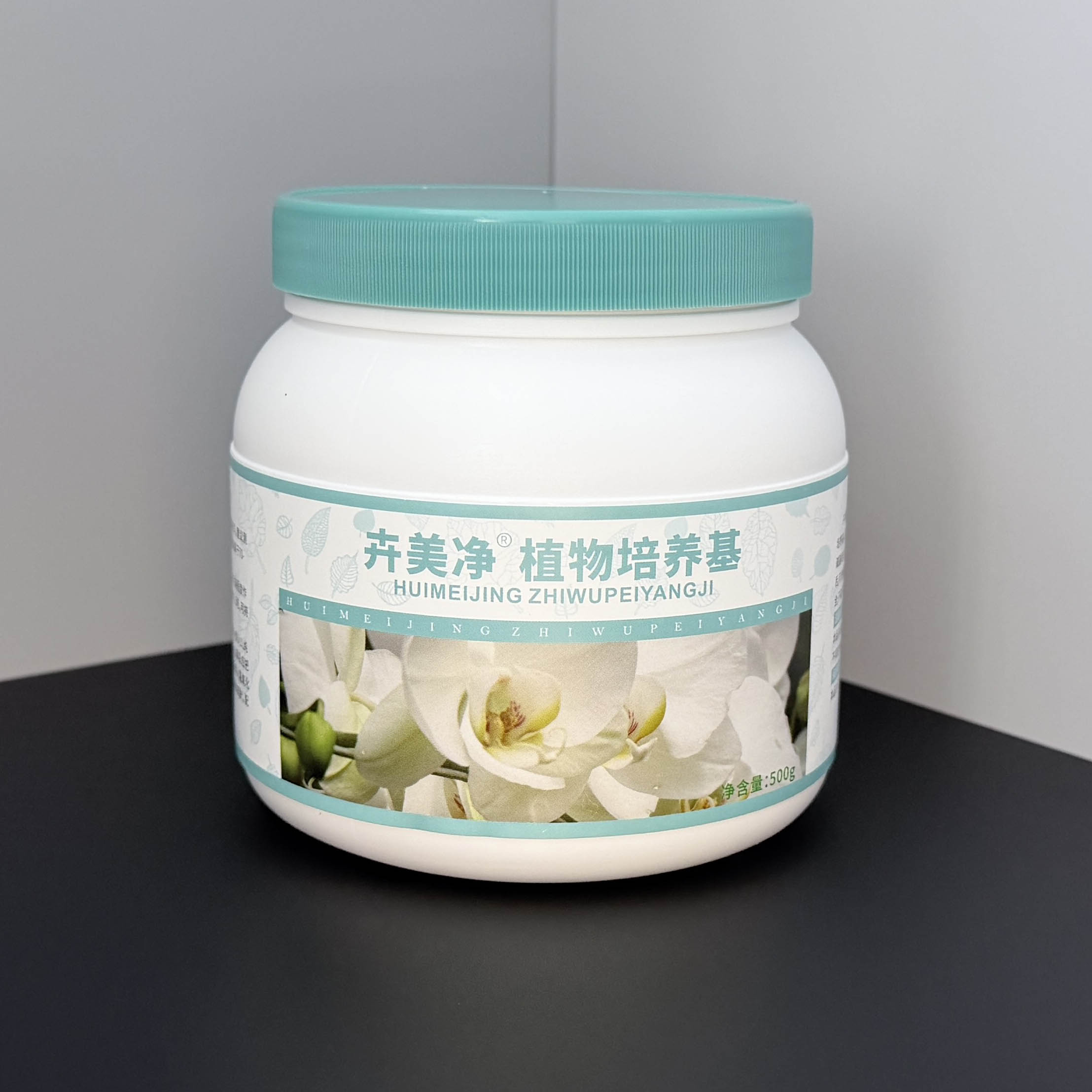 卉美净植物培养基